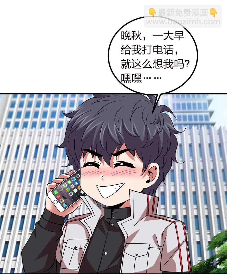 《我在三界卖手机》048 激将法 第48页