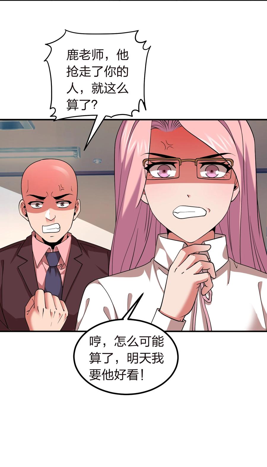 《我在三界卖手机》048 激将法 第5页