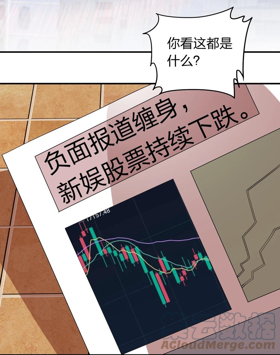 《我在三界卖手机》049 勾引陷阱！ 第15页