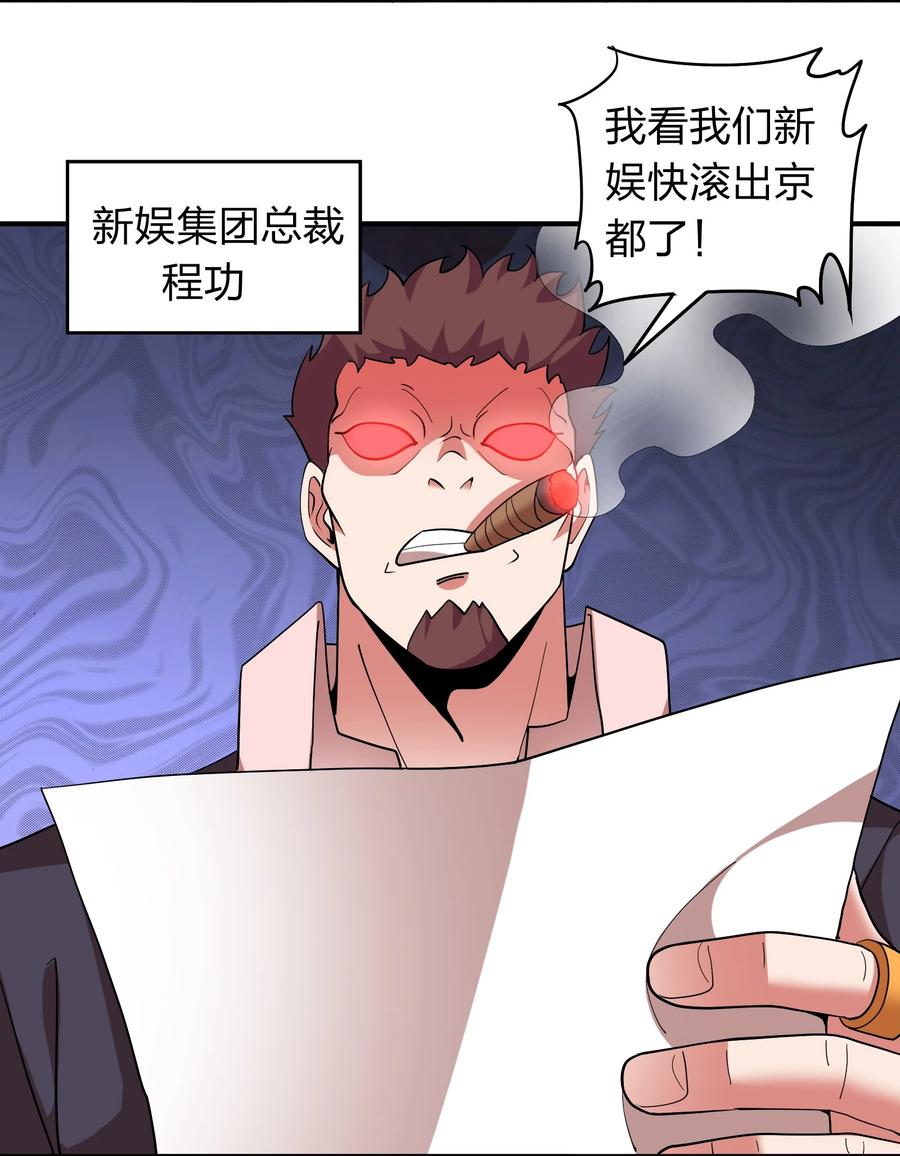 《我在三界卖手机》049 勾引陷阱！ 第16页