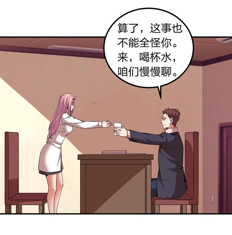《我在三界卖手机》049 勾引陷阱！ 第18页