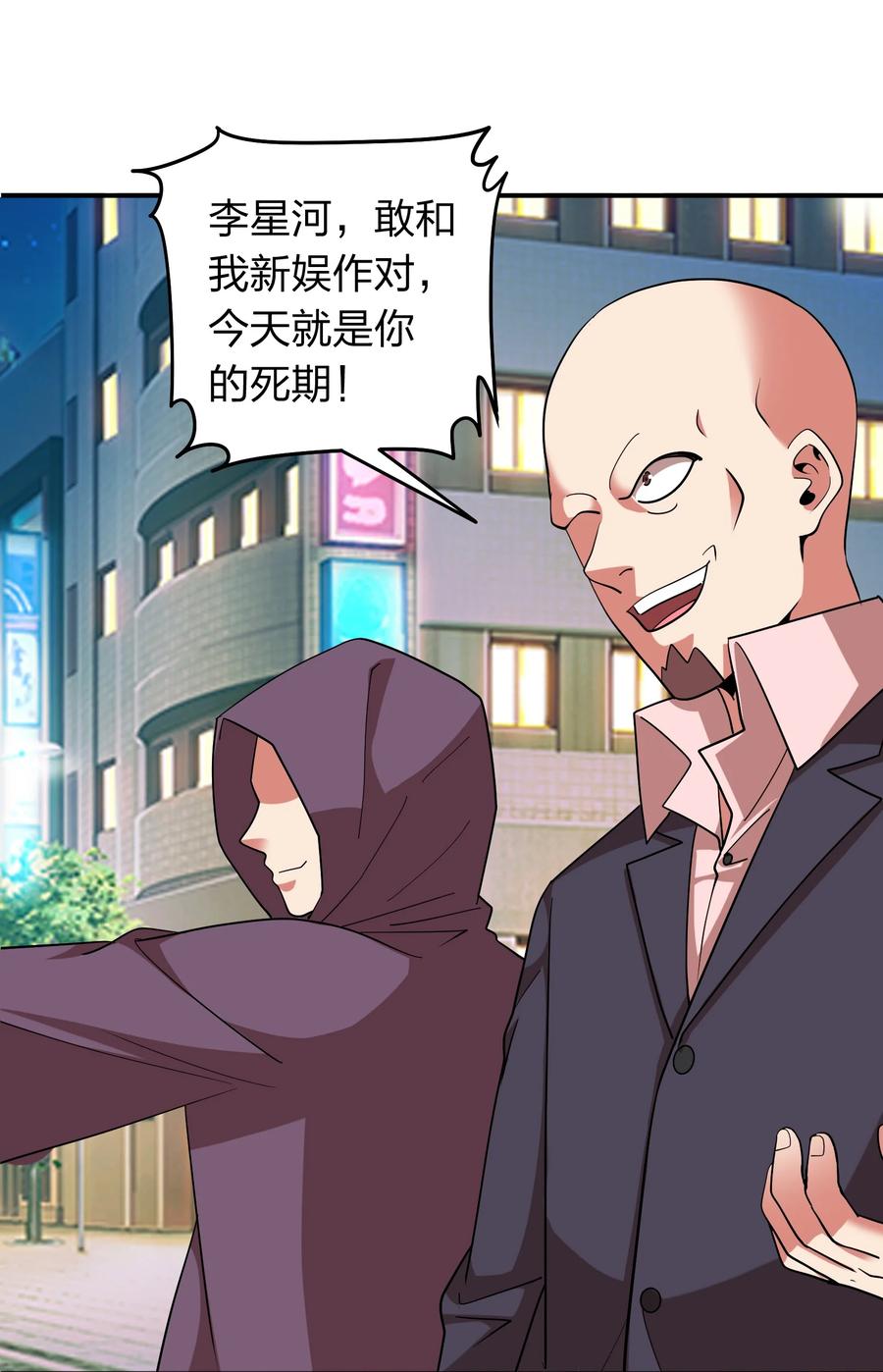 《我在三界卖手机》050 战神楚人王！ 第20页
