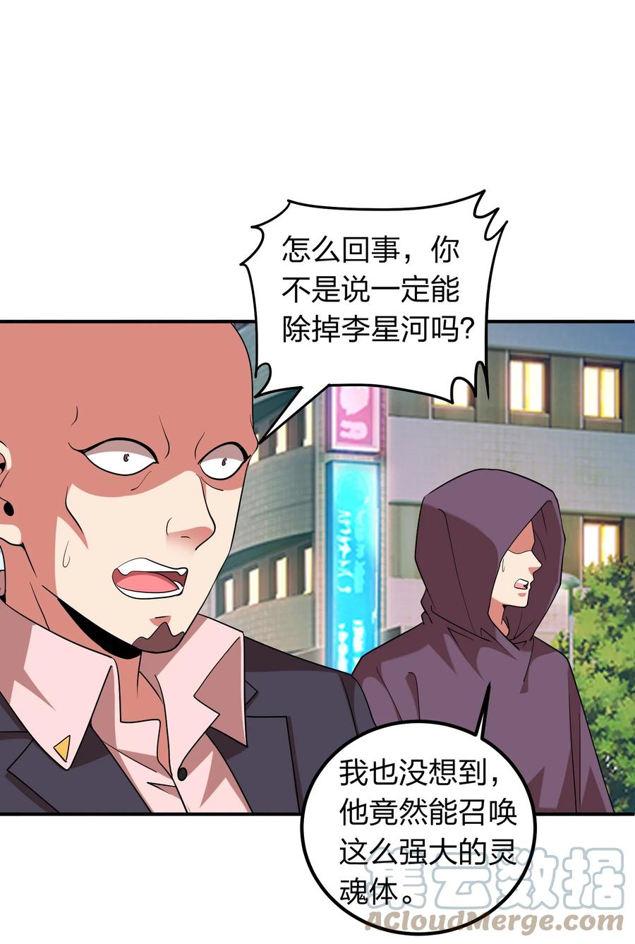 《我在三界卖手机》050 战神楚人王！ 第28页