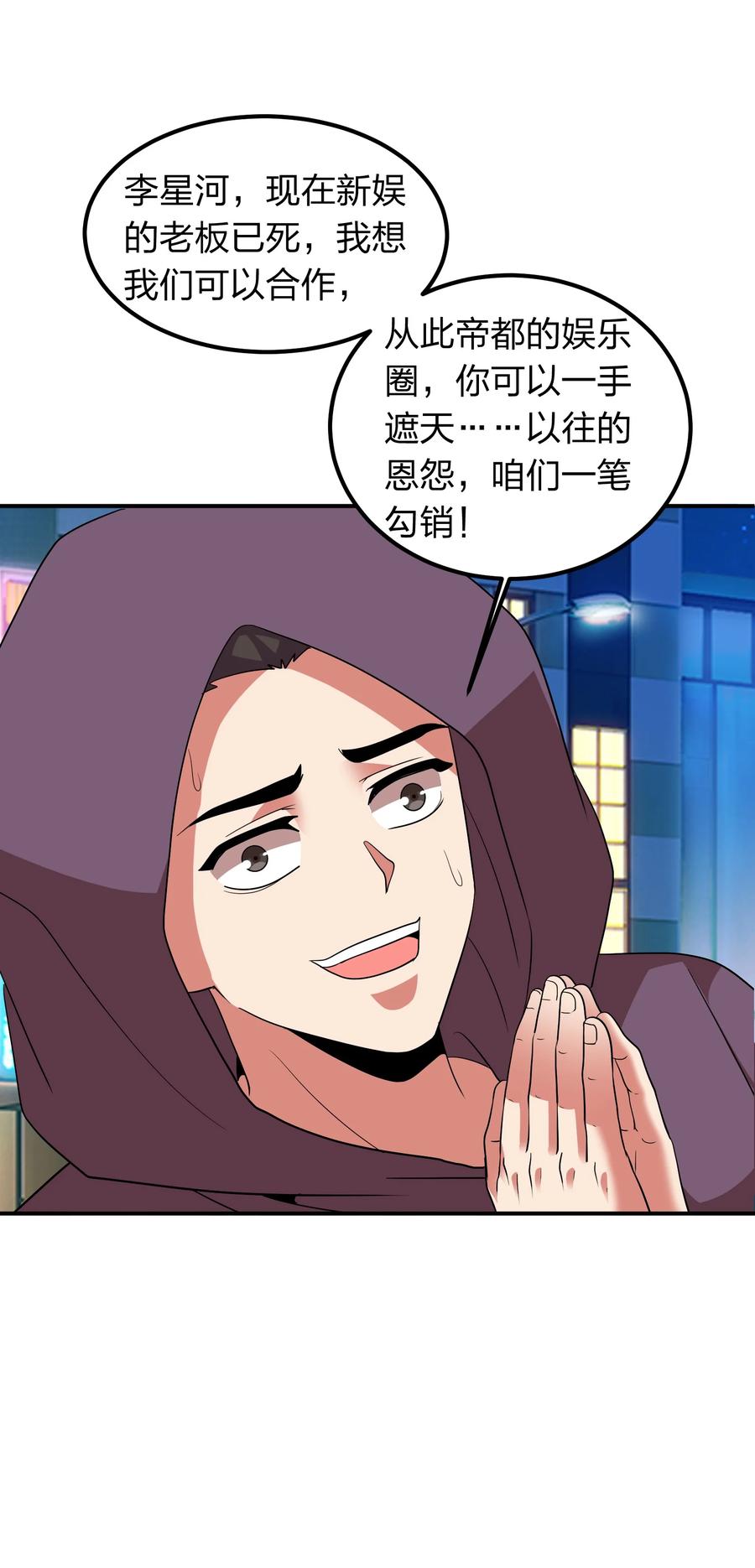 《我在三界卖手机》050 战神楚人王！ 第32页