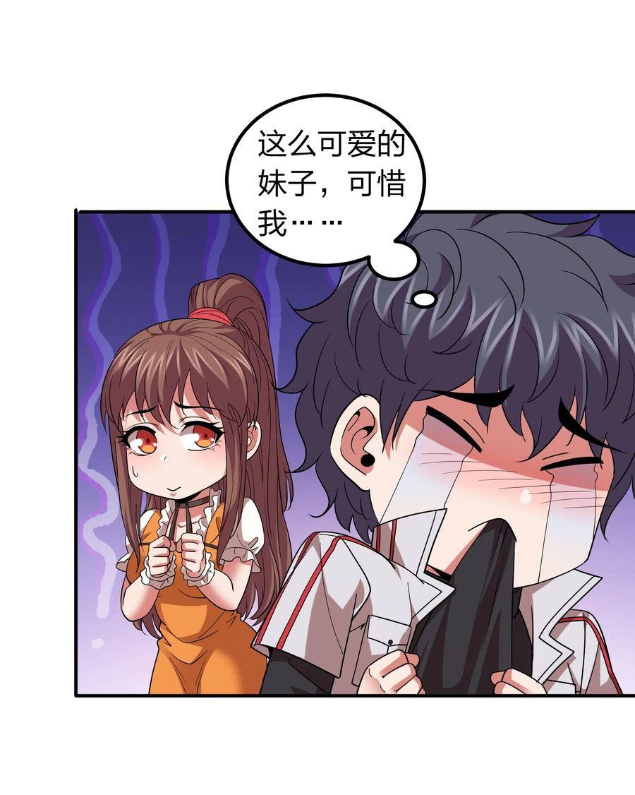 《我在三界卖手机》050 战神楚人王！ 第5页