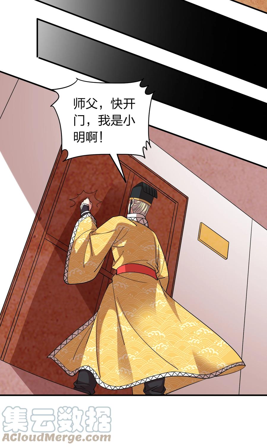 《我在三界卖手机》052 地仙禁术？ 第19页