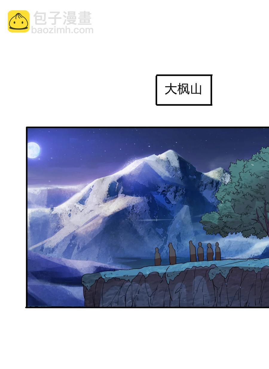 《我在三界卖手机》052 地仙禁术？ 第30页