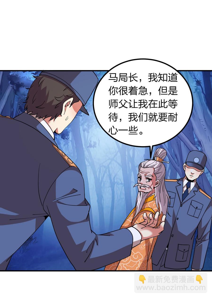 《我在三界卖手机》052 地仙禁术？ 第33页