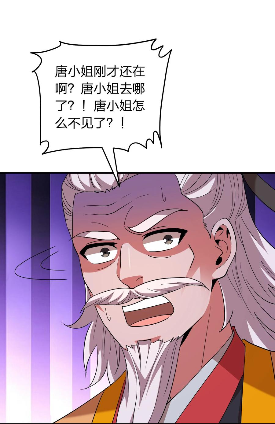 《我在三界卖手机》052 地仙禁术？ 第38页