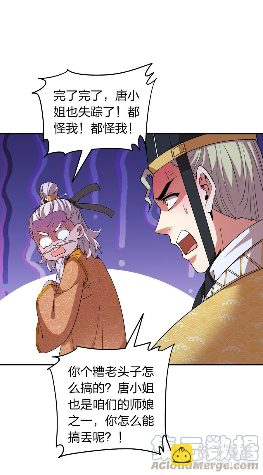 《我在三界卖手机》052 地仙禁术？ 第40页