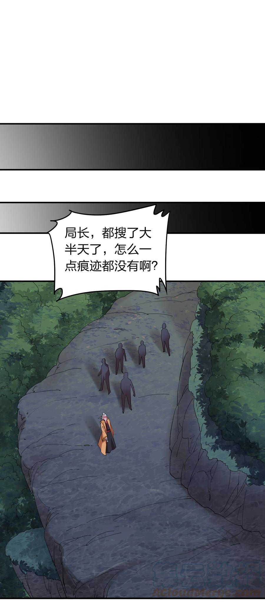 《我在三界卖手机》052 地仙禁术？ 第43页