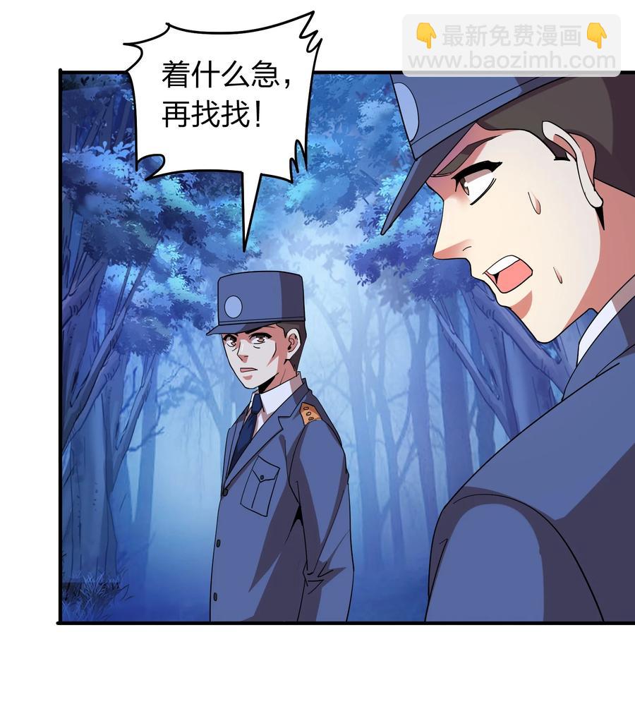 《我在三界卖手机》052 地仙禁术？ 第44页