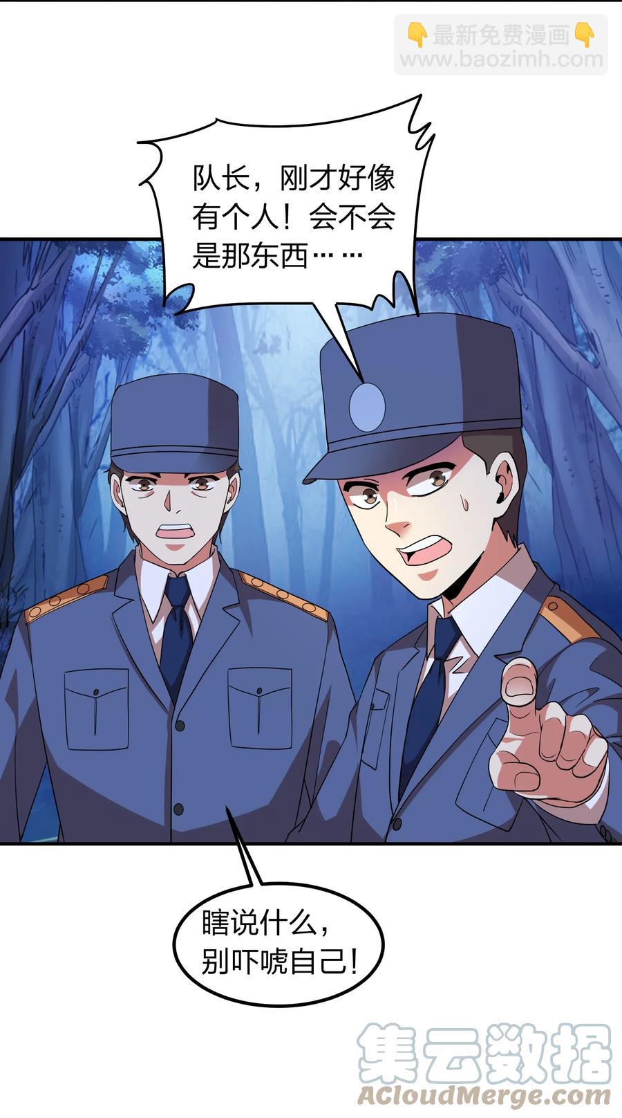 《我在三界卖手机》052 地仙禁术？ 第46页