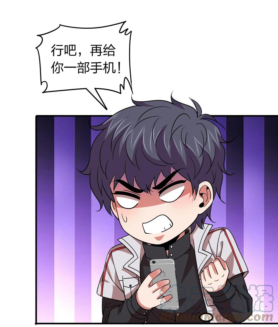 《我在三界卖手机》052 地仙禁术？ 第4页