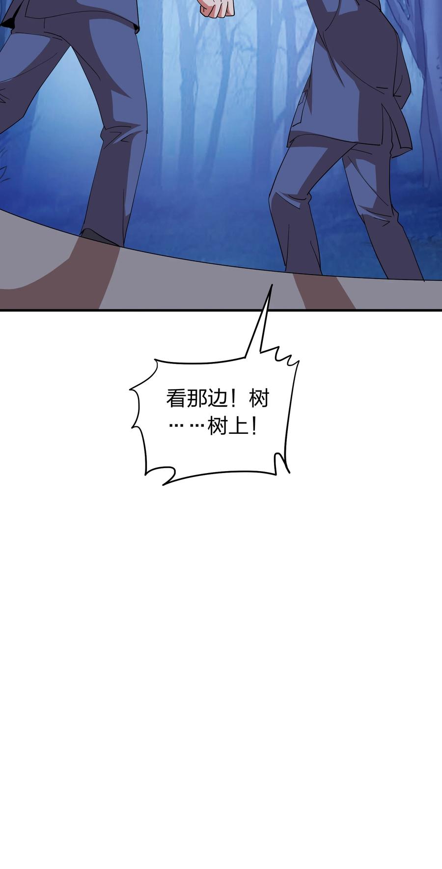 《我在三界卖手机》052 地仙禁术？ 第50页