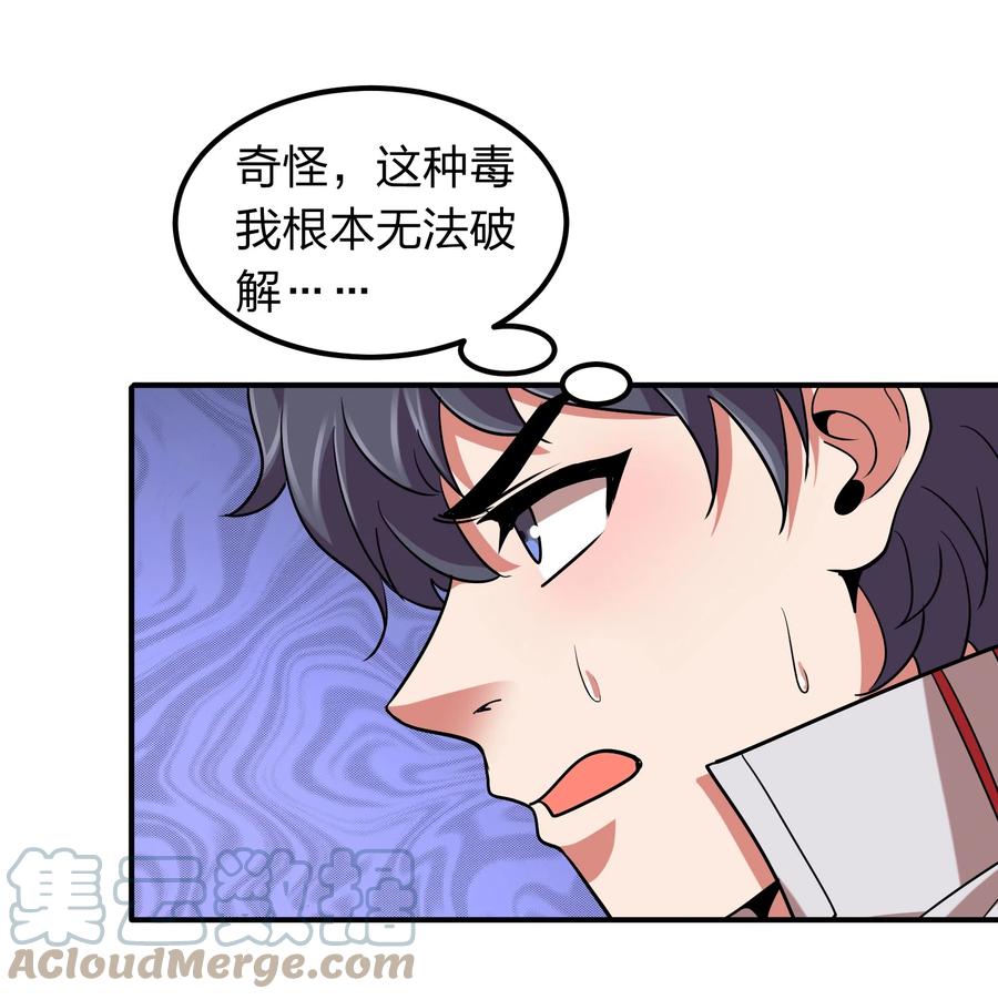 《我在三界卖手机》051 月老点化姻缘？ 第10页