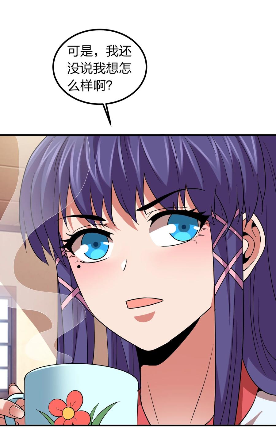 《我在三界卖手机》051 月老点化姻缘？ 第27页