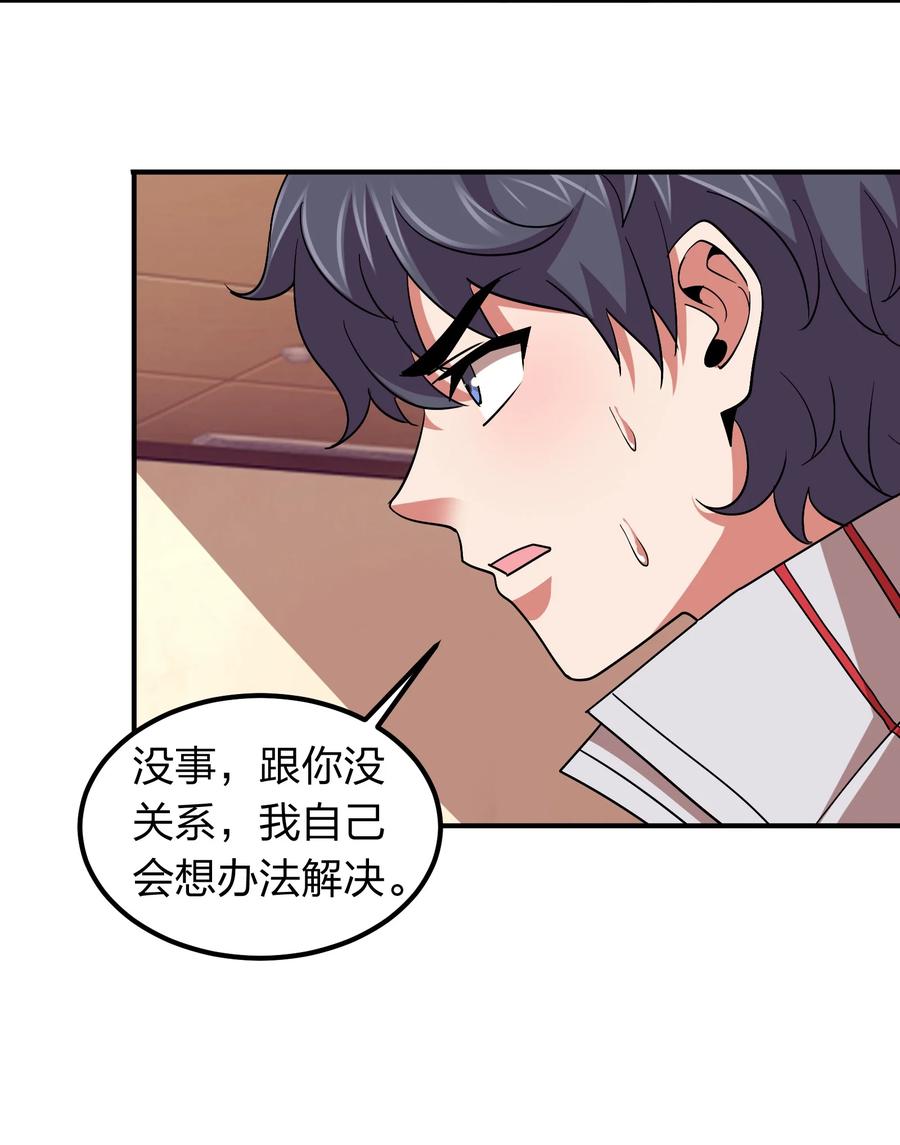 《我在三界卖手机》051 月老点化姻缘？ 第35页