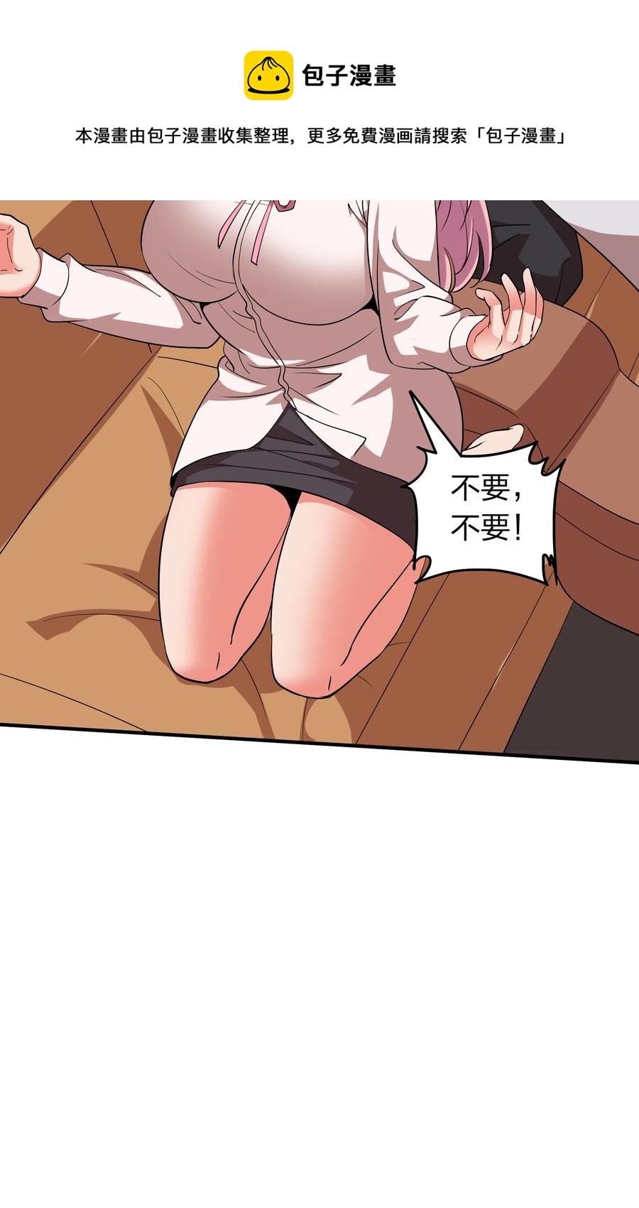 《我在三界卖手机》051 月老点化姻缘？ 第9页