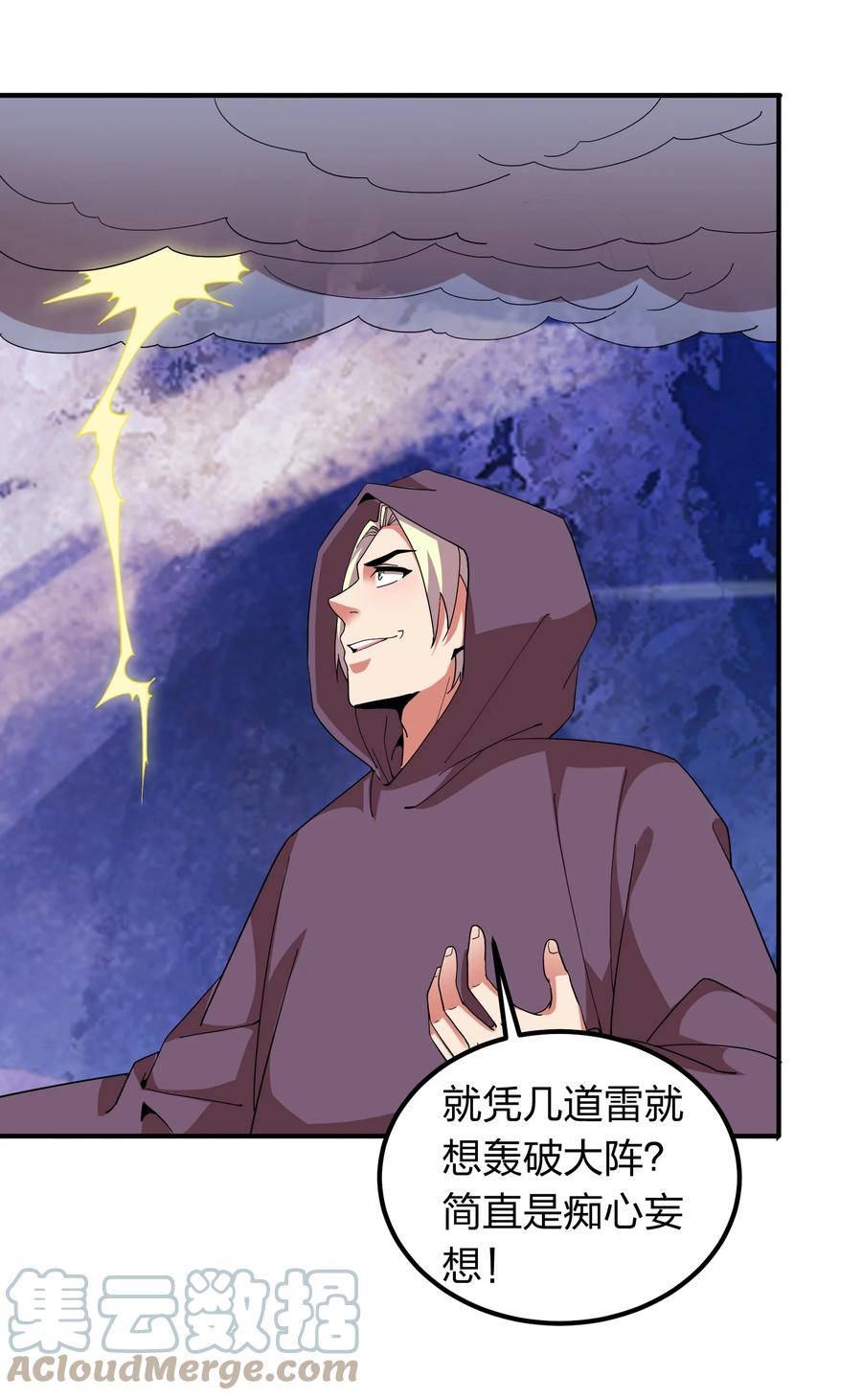 《我在三界卖手机》055 地仙界的屠杀！ 第11页