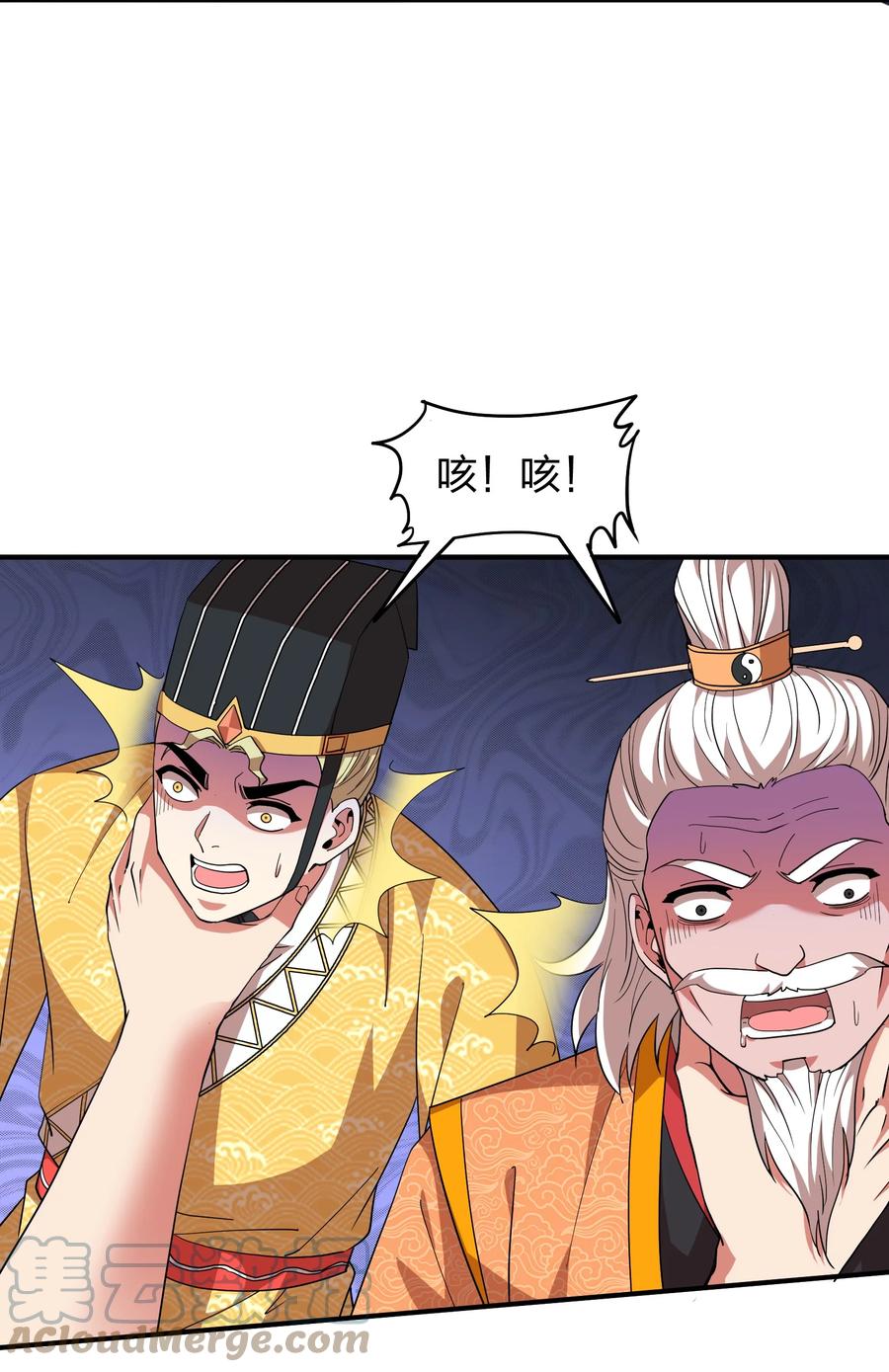 《我在三界卖手机》055 地仙界的屠杀！ 第13页