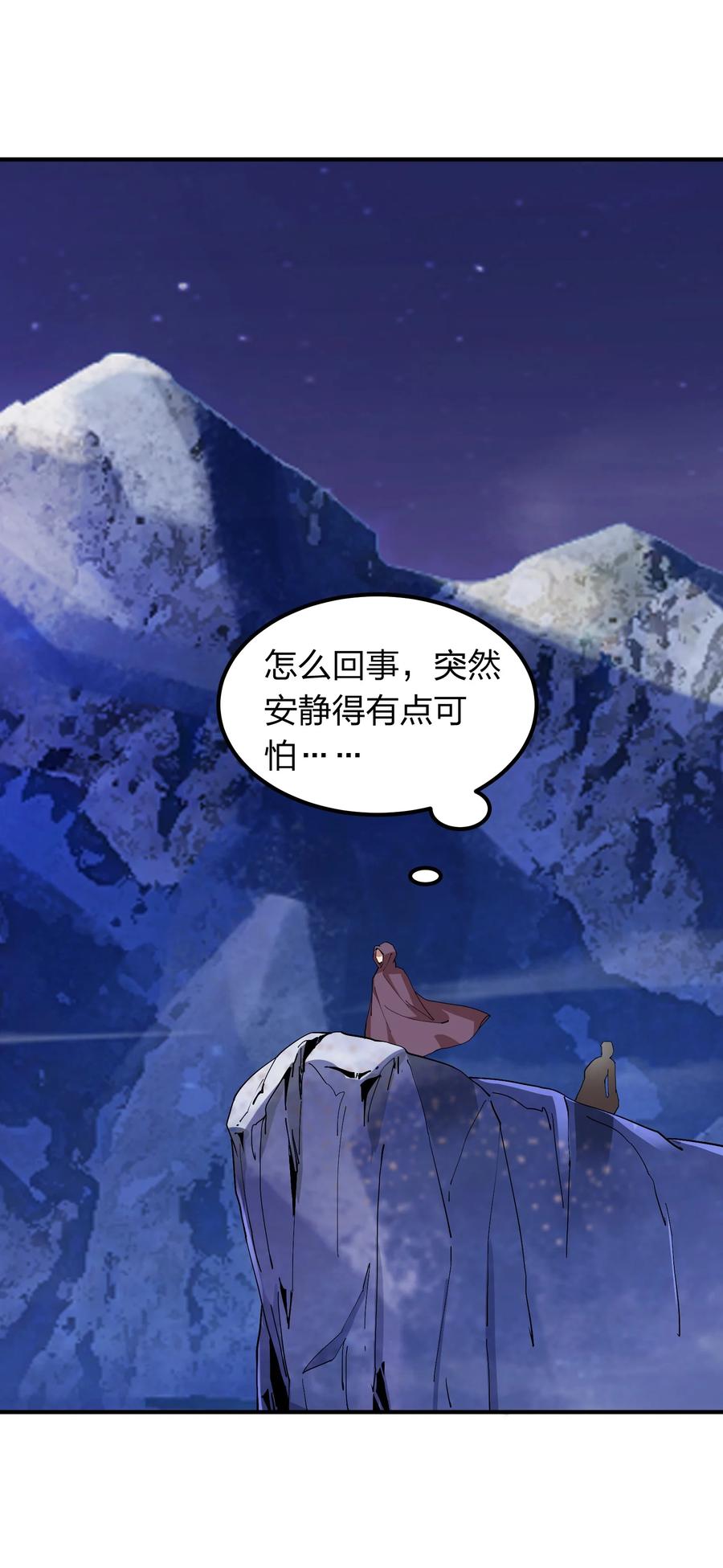 《我在三界卖手机》055 地仙界的屠杀！ 第16页