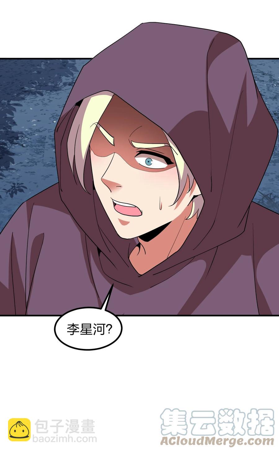 《我在三界卖手机》055 地仙界的屠杀！ 第23页