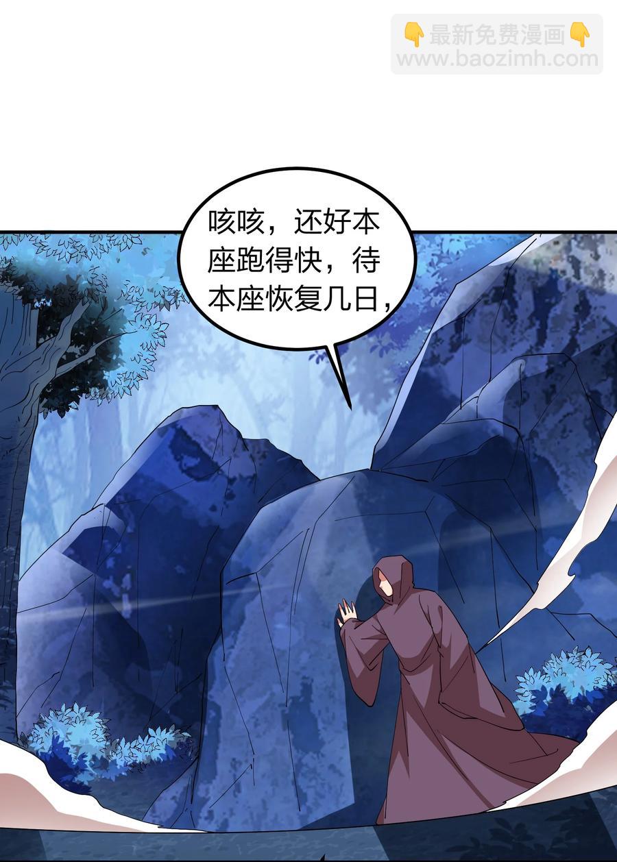 《我在三界卖手机》055 地仙界的屠杀！ 第28页