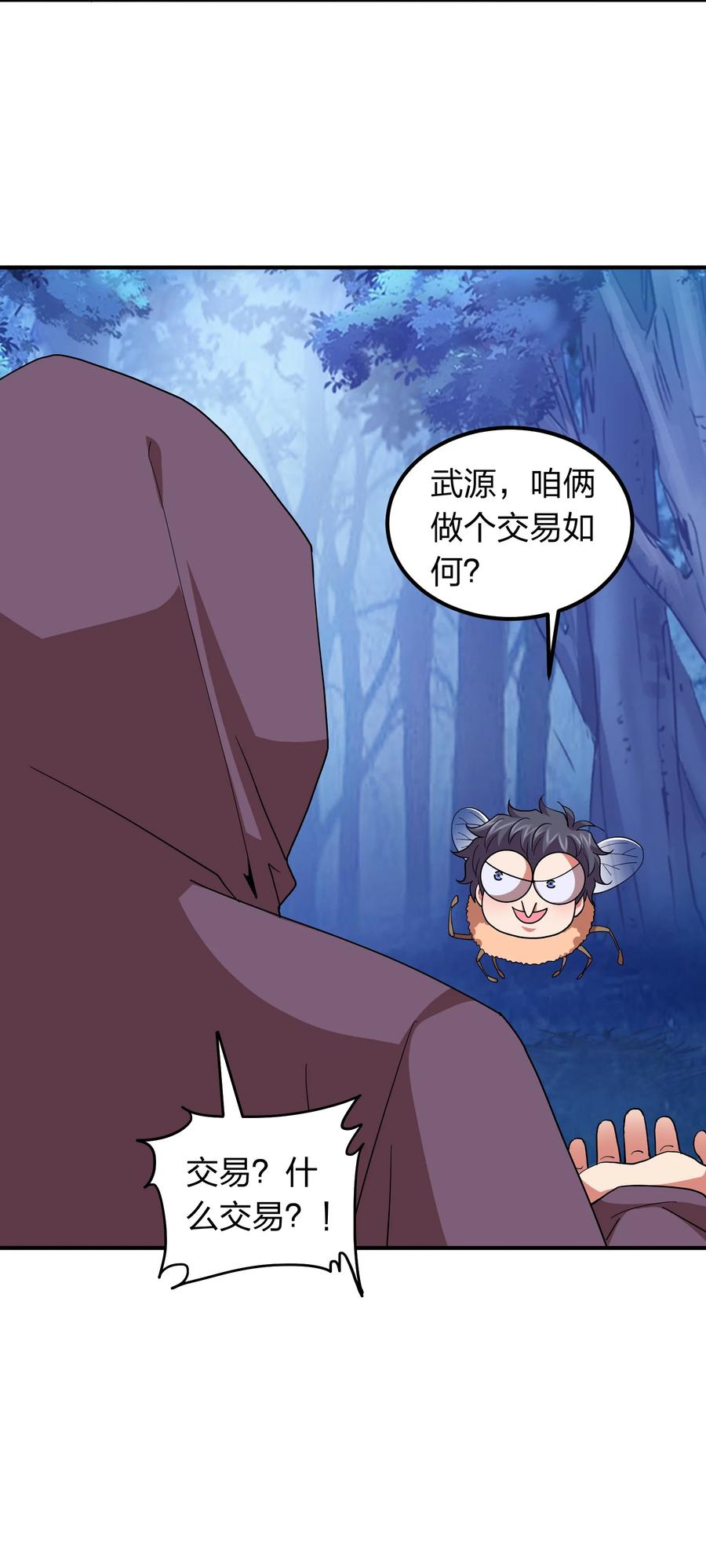 《我在三界卖手机》055 地仙界的屠杀！ 第30页