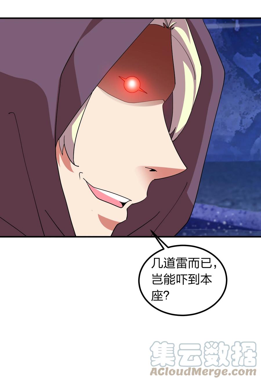《我在三界卖手机》055 地仙界的屠杀！ 第5页