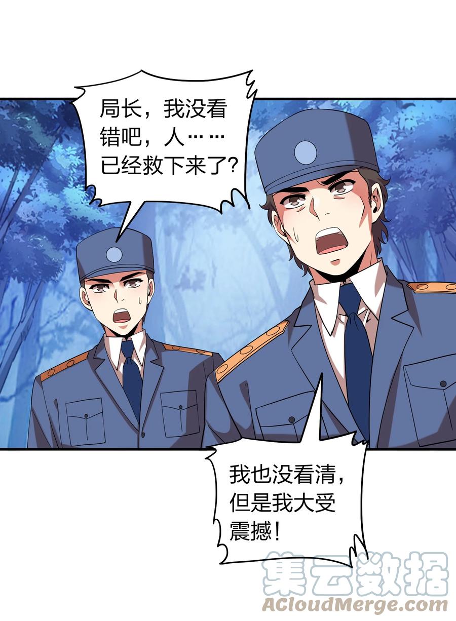 《我在三界卖手机》054 去哪里找纯阳之物？ 第10页