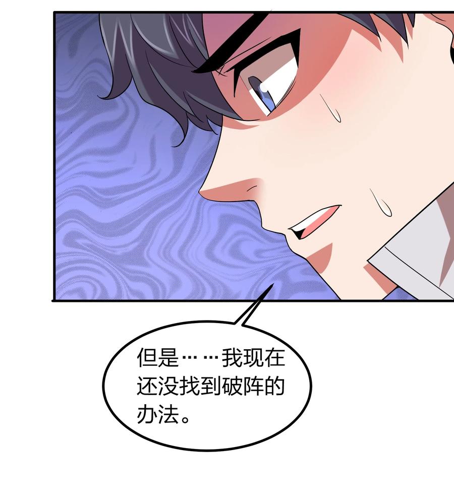 《我在三界卖手机》054 去哪里找纯阳之物？ 第12页