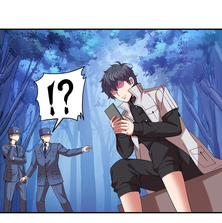 《我在三界卖手机》054 去哪里找纯阳之物？ 第17页