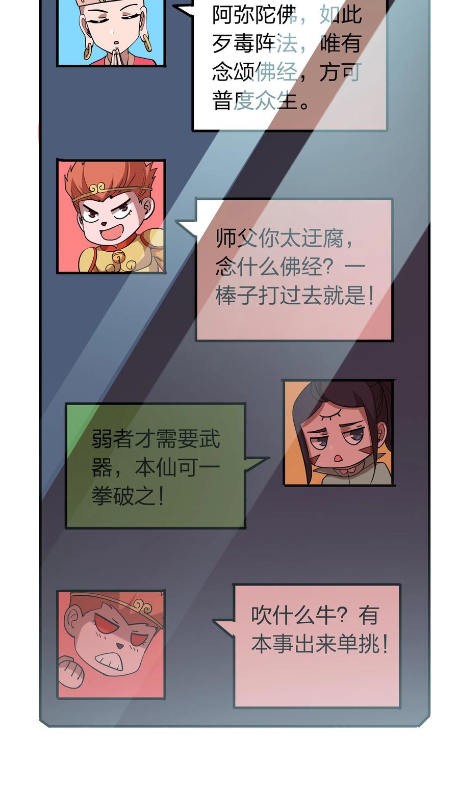 《我在三界卖手机》054 去哪里找纯阳之物？ 第20页