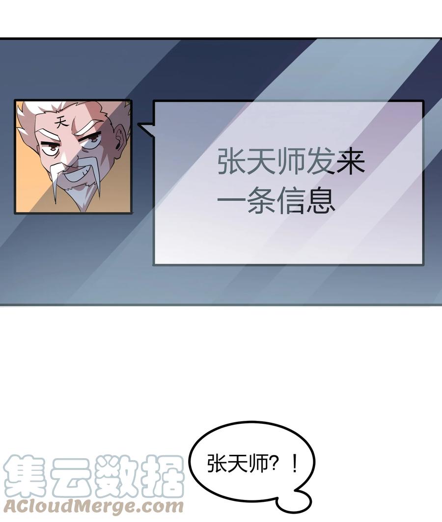 《我在三界卖手机》054 去哪里找纯阳之物？ 第22页