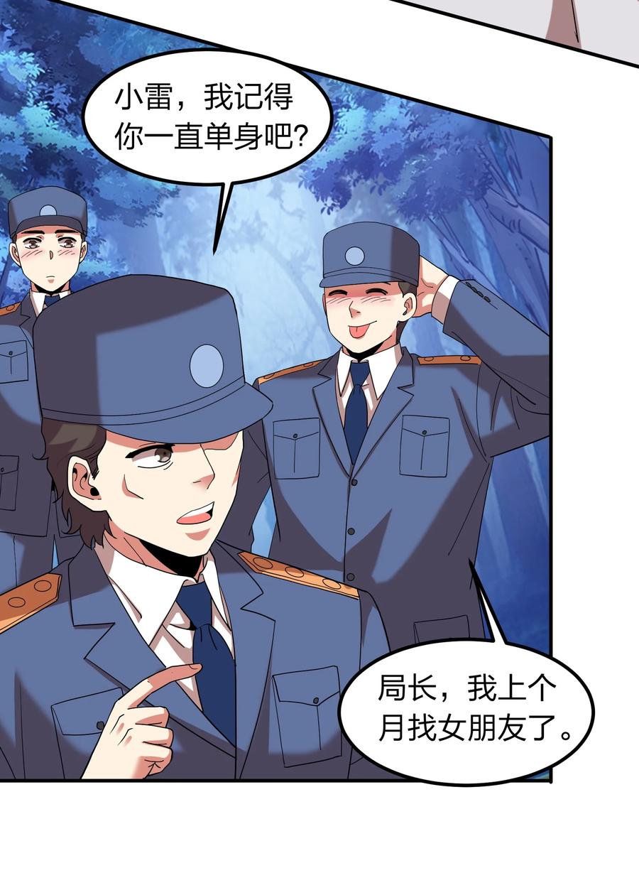 《我在三界卖手机》054 去哪里找纯阳之物？ 第38页