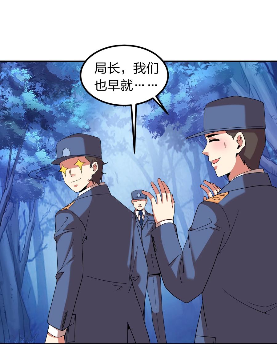 《我在三界卖手机》054 去哪里找纯阳之物？ 第39页