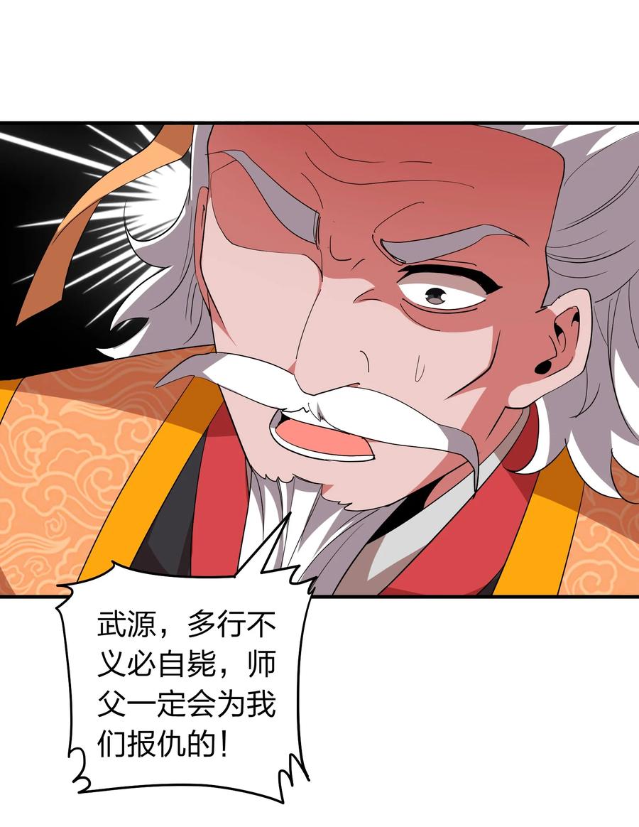 《我在三界卖手机》054 去哪里找纯阳之物？ 第44页