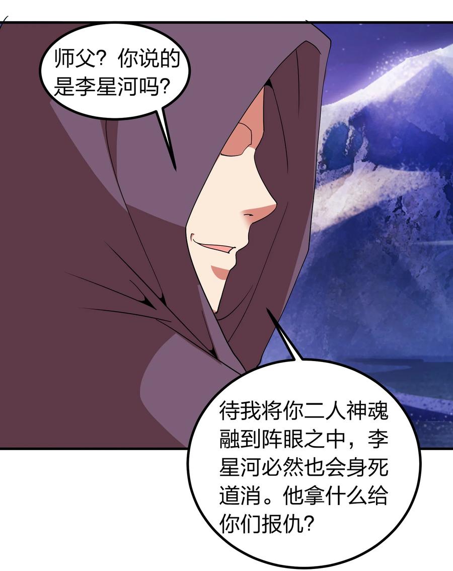 《我在三界卖手机》054 去哪里找纯阳之物？ 第45页