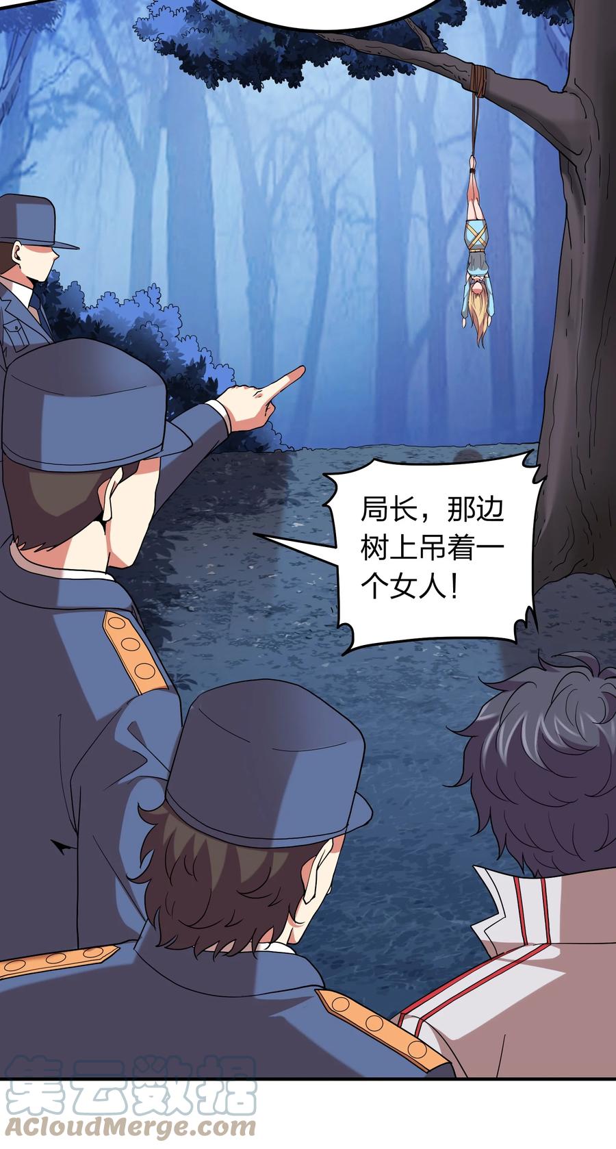 《我在三界卖手机》054 去哪里找纯阳之物？ 第4页