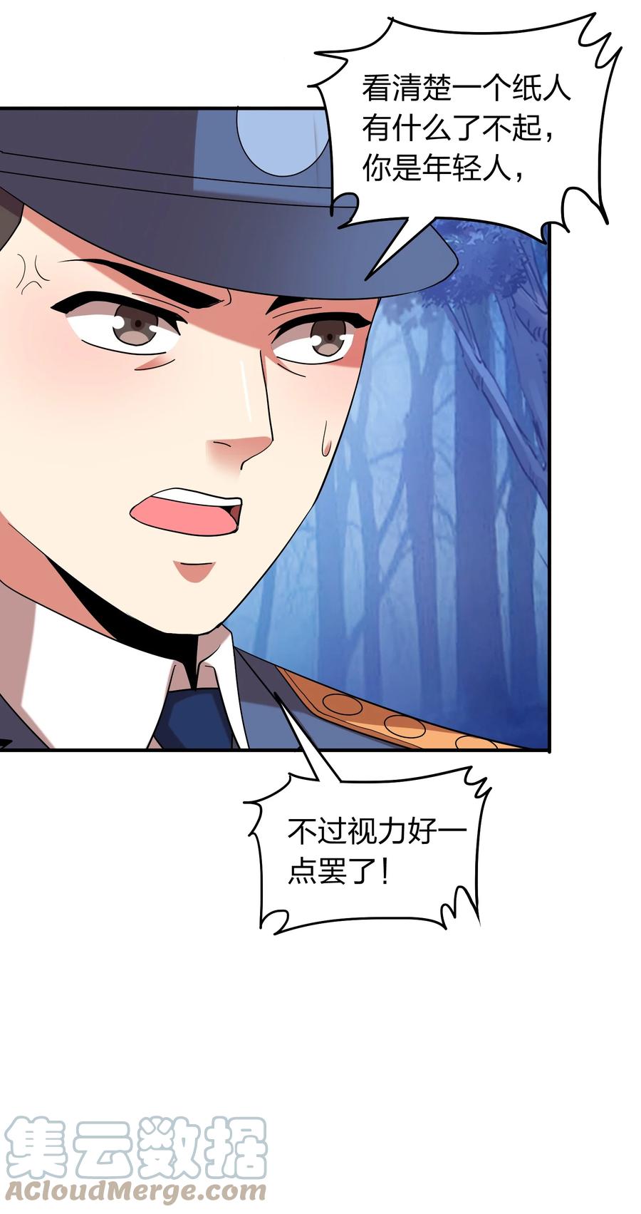 《我在三界卖手机》053 抽离神魂阵法！ 第15页