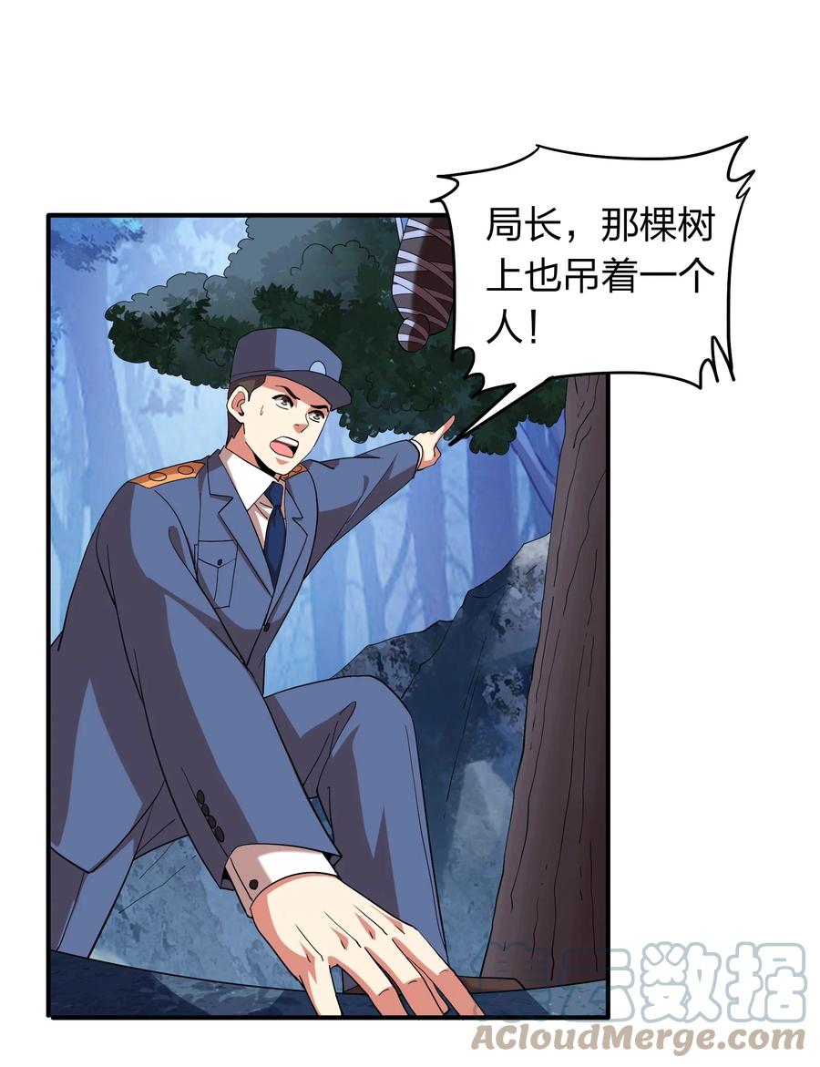 《我在三界卖手机》053 抽离神魂阵法！ 第17页