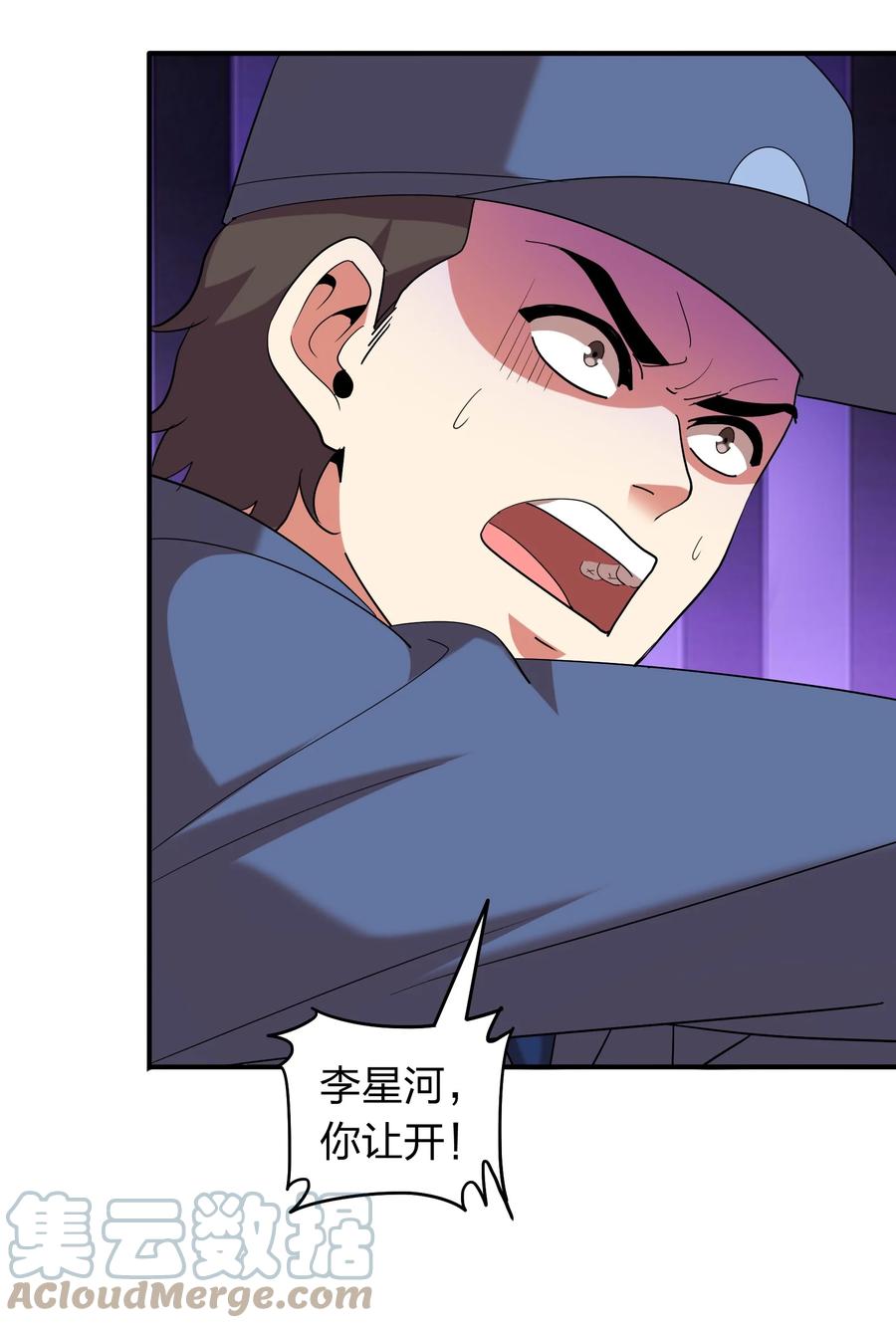 《我在三界卖手机》053 抽离神魂阵法！ 第21页
