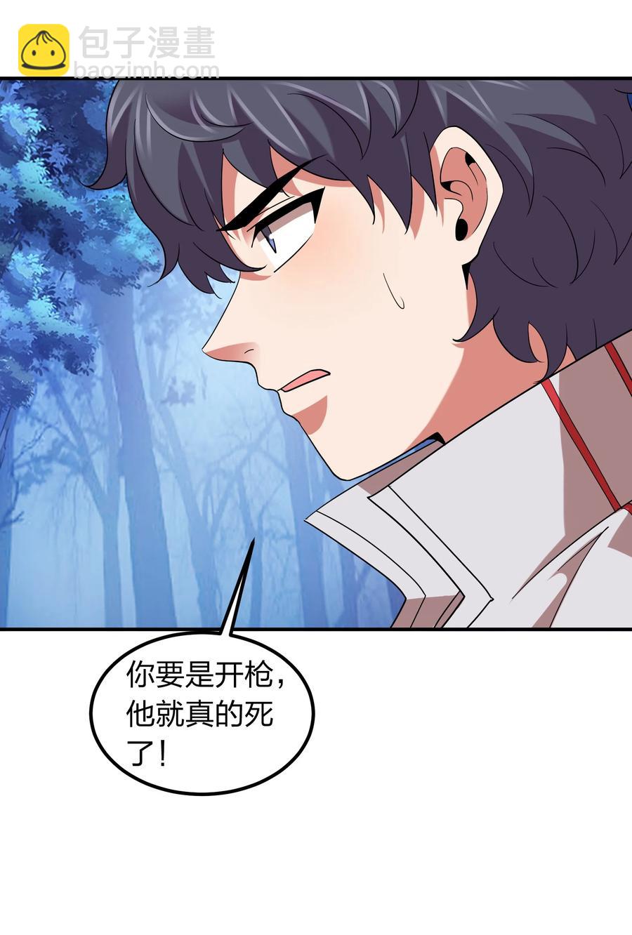《我在三界卖手机》053 抽离神魂阵法！ 第22页