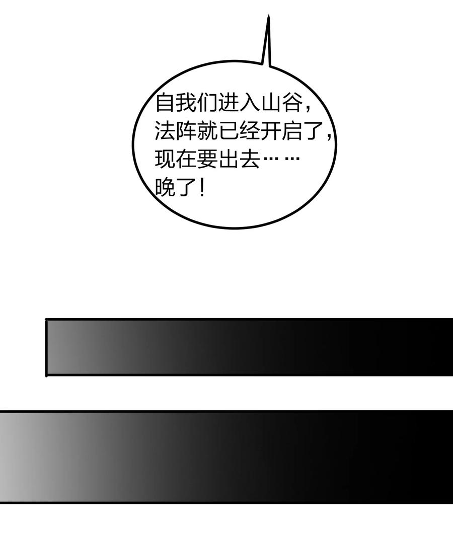 《我在三界卖手机》053 抽离神魂阵法！ 第32页