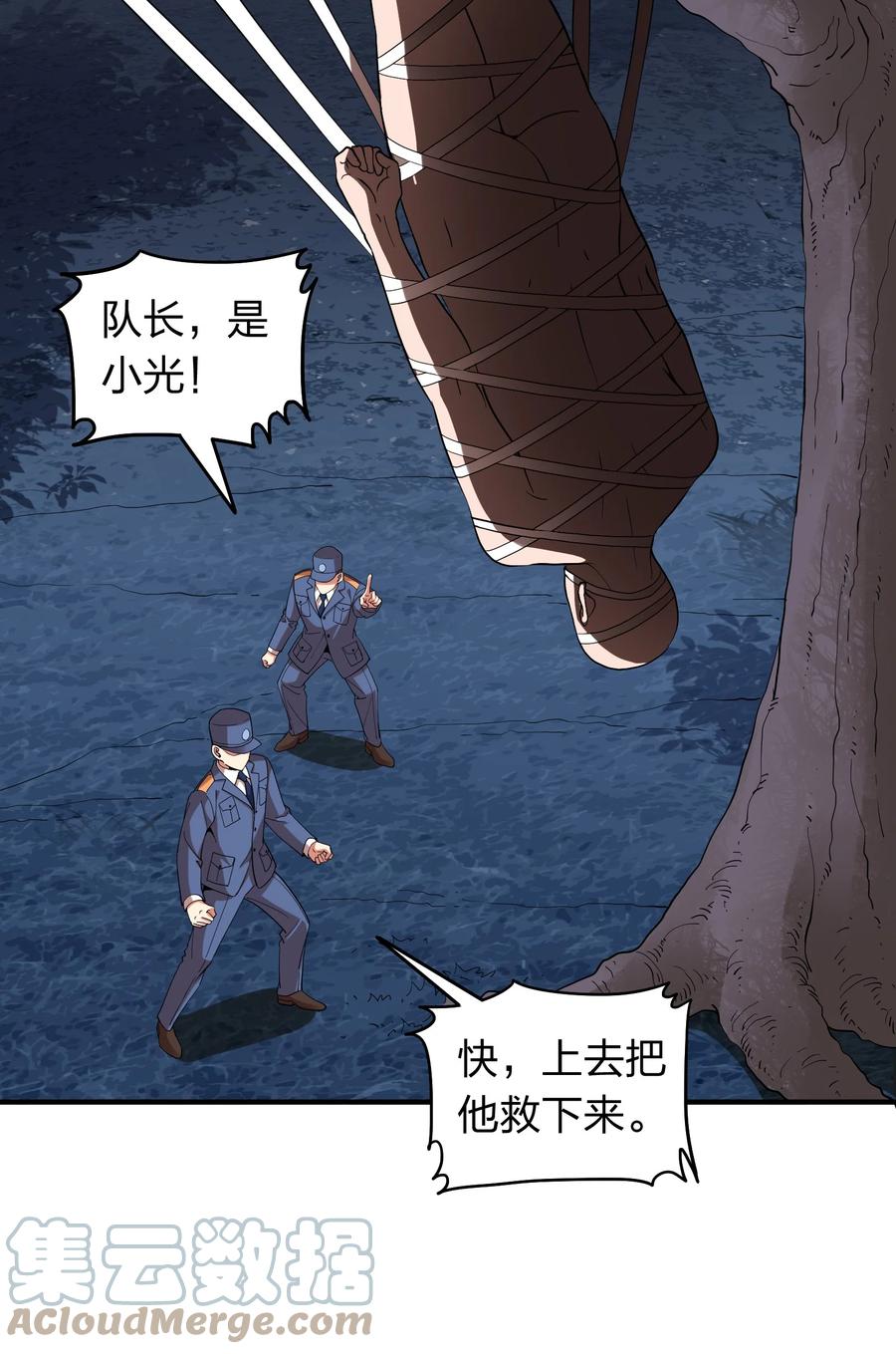 《我在三界卖手机》053 抽离神魂阵法！ 第3页