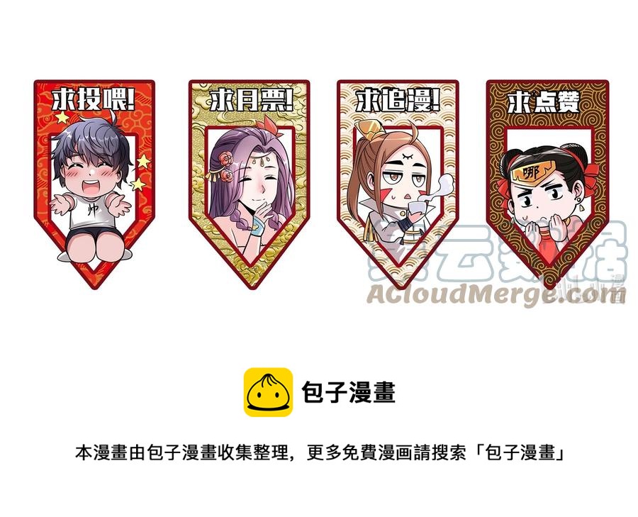 《我在三界卖手机》053 抽离神魂阵法！ 第43页