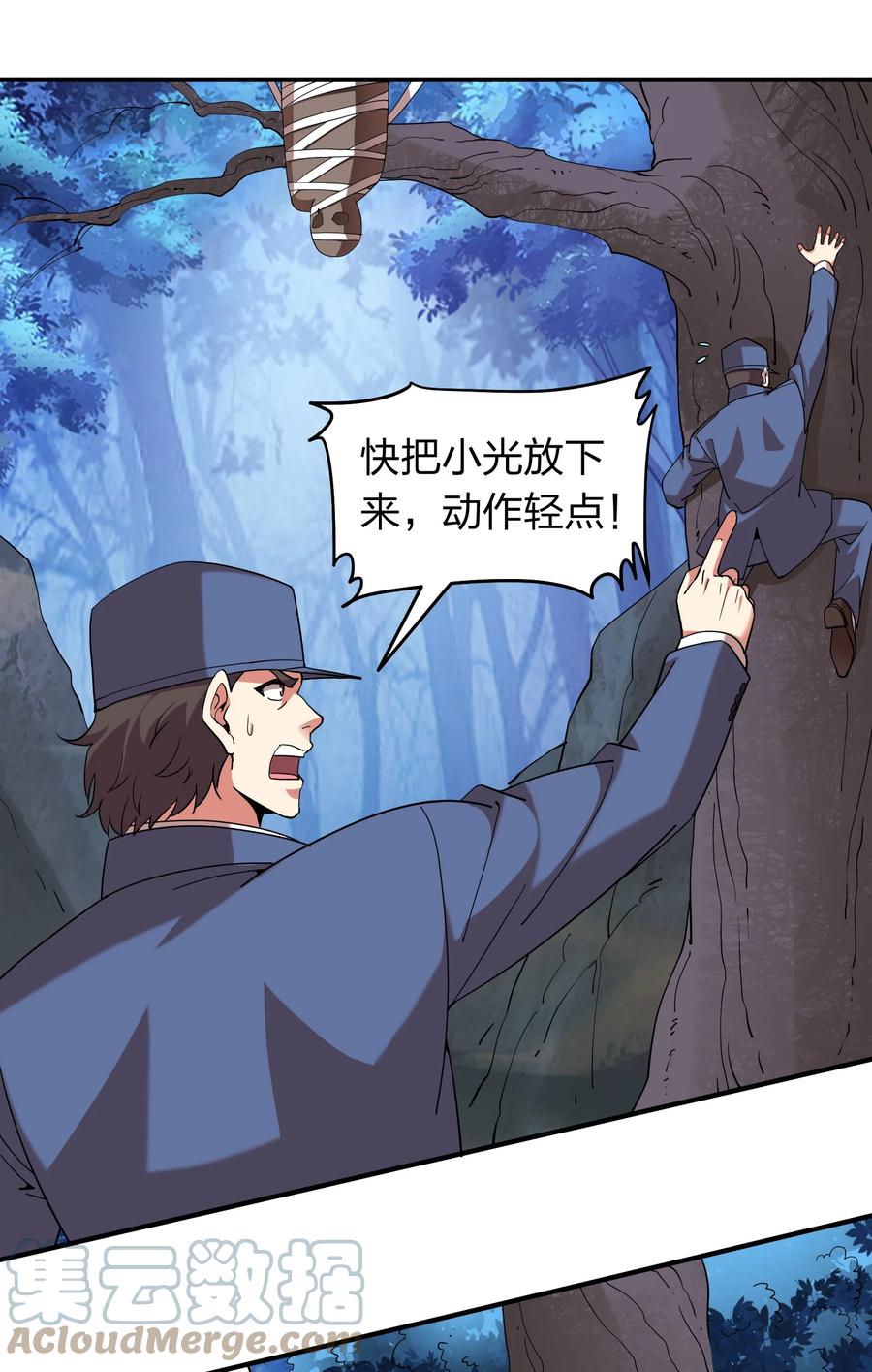 《我在三界卖手机》053 抽离神魂阵法！ 第7页