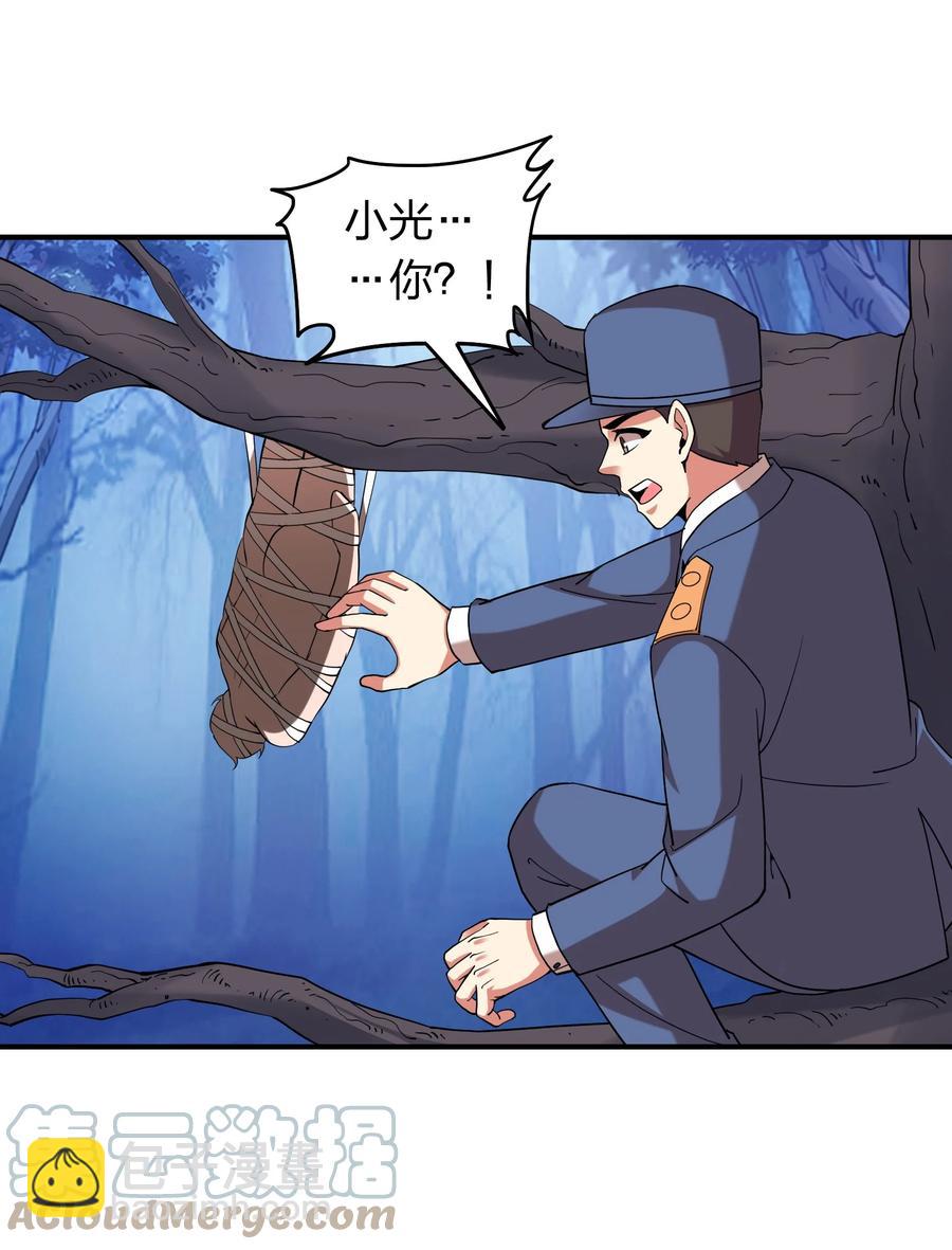 《我在三界卖手机》053 抽离神魂阵法！ 第9页
