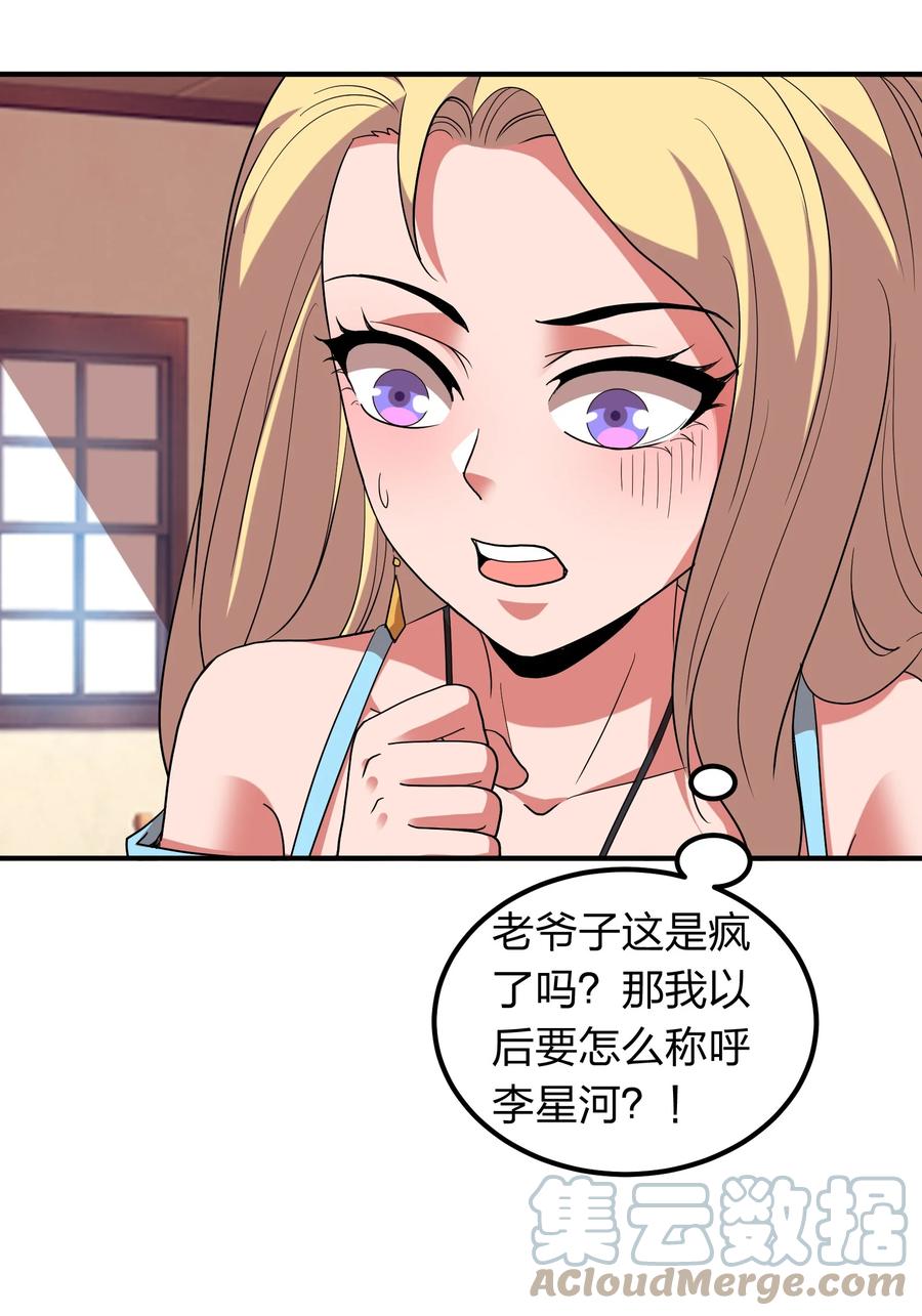 《我在三界卖手机》056 我们开始修炼吧！ 第13页